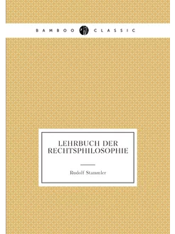 Lehrbuch der rechtsphilosophie