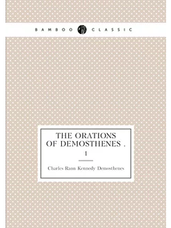 The Orations of Demosthenes . 1