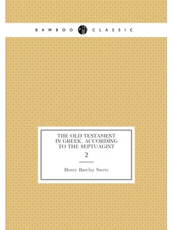 The Old Testament in Greek, according