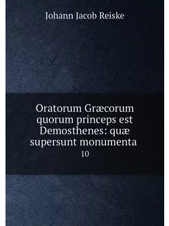 Oratorum Græcorum quorum princeps est