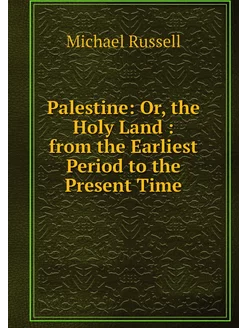 Palestine Or, the Holy Land from t