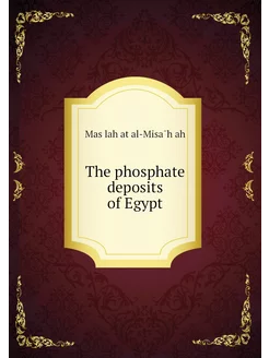 The phosphate deposits of Egypt