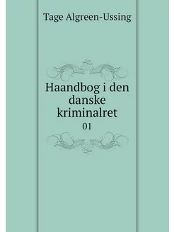 Haandbog i den danske kriminalret. 01