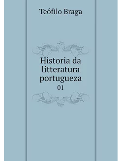 Historia da litteratura portugueza. 01