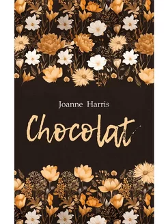 Шоколад. Chocolat. Книга на английском языке