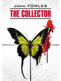 Коллекционер. The Collector. Книга на английском языке