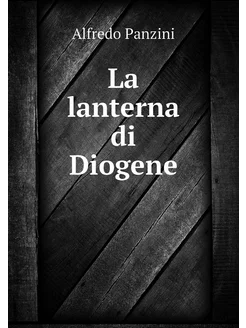 La lanterna di Diogene