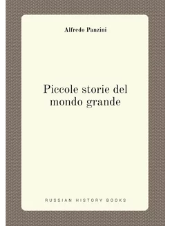 Piccole storie del mondo grande