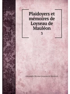 Plaidoyers et mémoires de Loyseau de