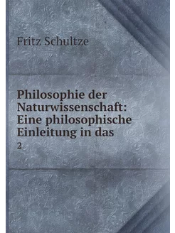 Philosophie der Naturwissenschaft Ei