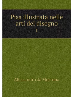 Pisa illustrata nelle arti del disegn