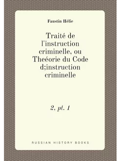 Traité de l'instruction criminelle