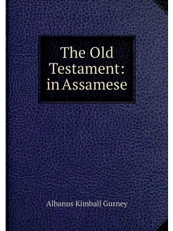 The Old Testament in Assamese