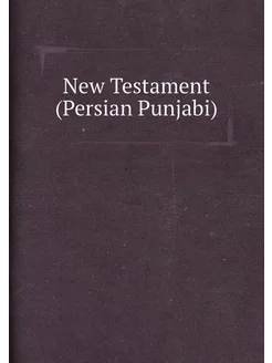 New Testament (Persian Punjabi)