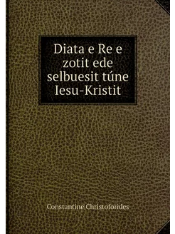 Diata e Re e zotit ede selbuesit túne