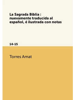 La Sagrada Biblia nuevamente traduc