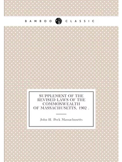 Supplement of the Revised Laws of the