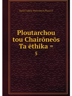 Ploutarchou tou Chairōneōs Ta ēthika