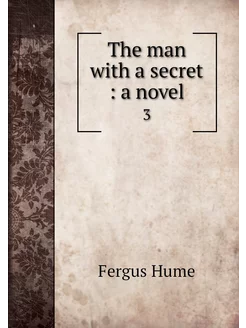 The man with a secret a novel. 3