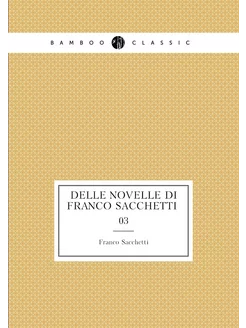 Delle novelle di Franco Sacchetti . 03