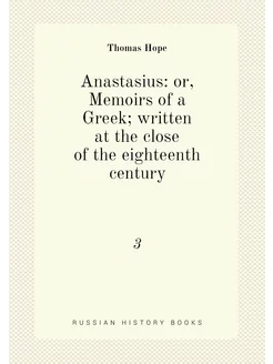 Anastasius or, Memoirs of a Greek written at the c