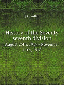 History of the Seventy seventh division. August 25th