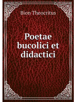 Poetae bucolici et didactici