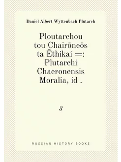 Ploutarchou tou Chairōneōs ta Ēthikai = Plutarchi C