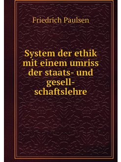 System der ethik mit einem umriss der