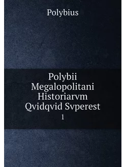 Polybii Megalopolitani Historiarvm Qv