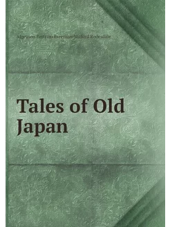 Tales of Old Japan