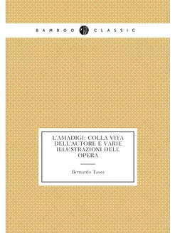 L'Amadigi colla vita dell'autore e v