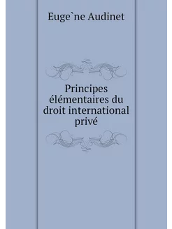 Principes élémentaires du droit int