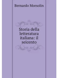 Storia della letteratura italiana il