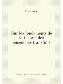 Sur les fondements de la théorie des ensembles trans