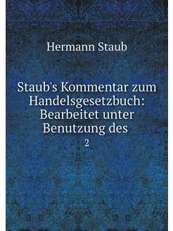 Staub's Kommentar zum Handelsgesetzbu