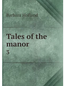 Tales of the manor. 3