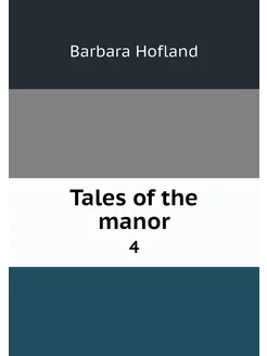 Tales of the manor. 4