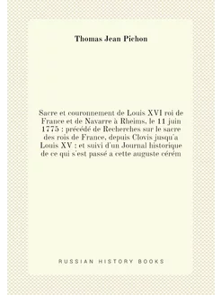 Sacre et couronnement de Louis XVI roi de France et