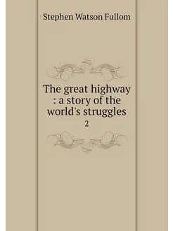 The great highway a story of the wo