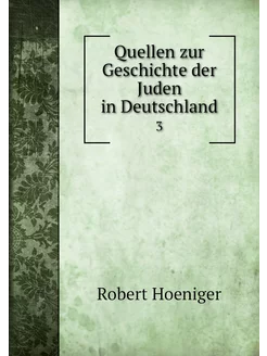 Quellen zur Geschichte der Juden in D