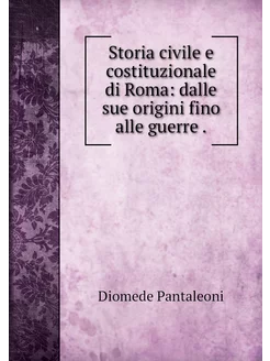 Storia civile e costituzionale di Rom