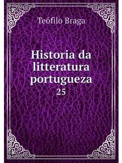 Historia da litteratura portugueza. 25