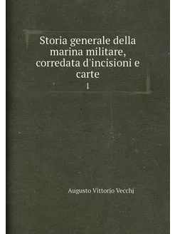 Storia generale della marina militare, corredata d'i