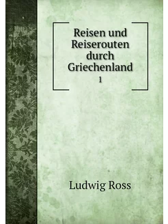 Reisen und Reiserouten durch Griechen