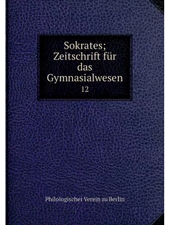 Sokrates Zeitschrift für das Gymnasi