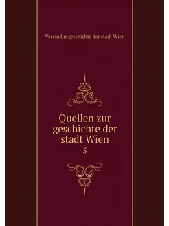 Quellen zur geschichte der stadt Wien. 5