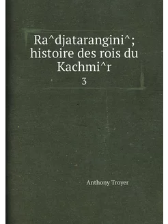 Râdjataranginî histoire des rois d