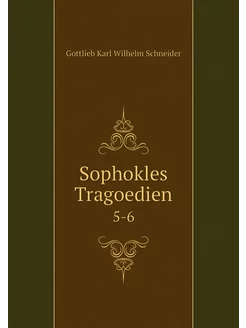 Sophokles Tragoedien. 5-6