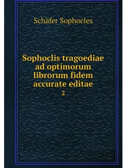 Sophoclis tragoediae ad optimorum lib